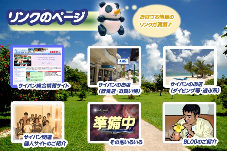 �T�C�p���֘A�̃����N�y�[�W