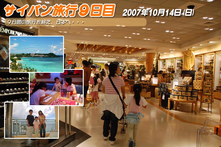 �T�C�p�����s�X����